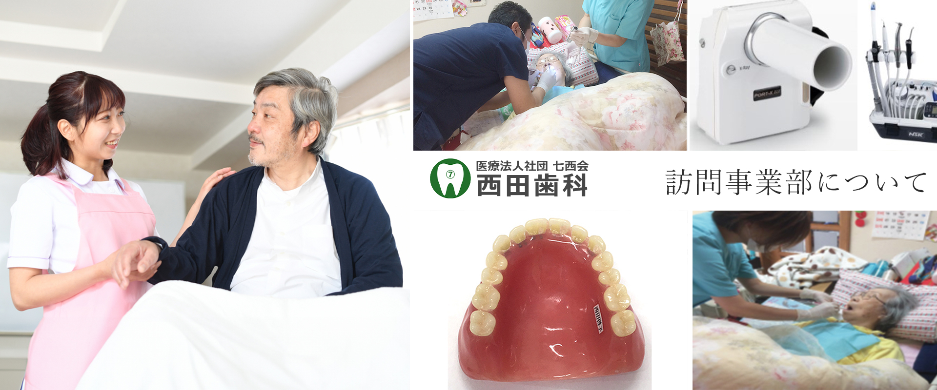 訪問メイン画像