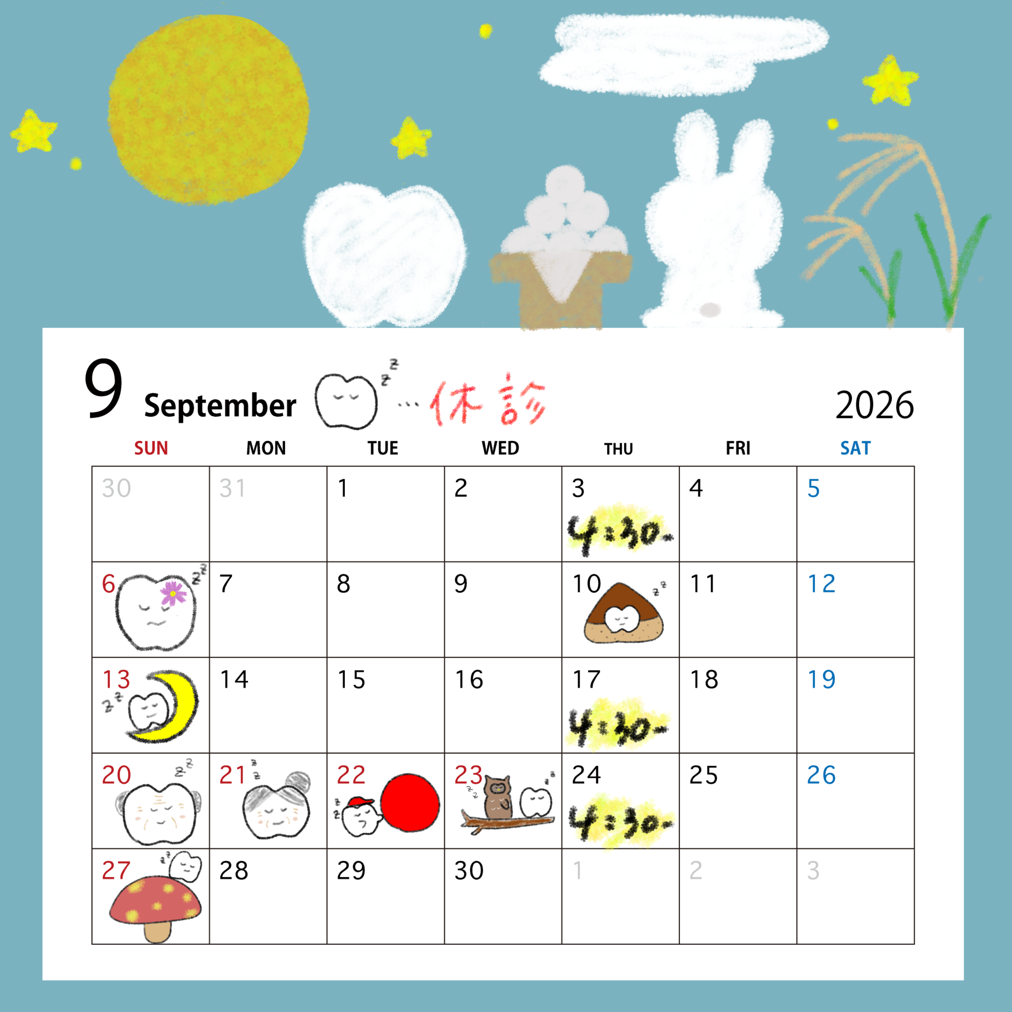 無題280_20260808120312