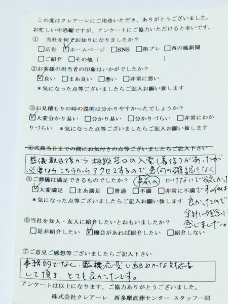 お客様の声436