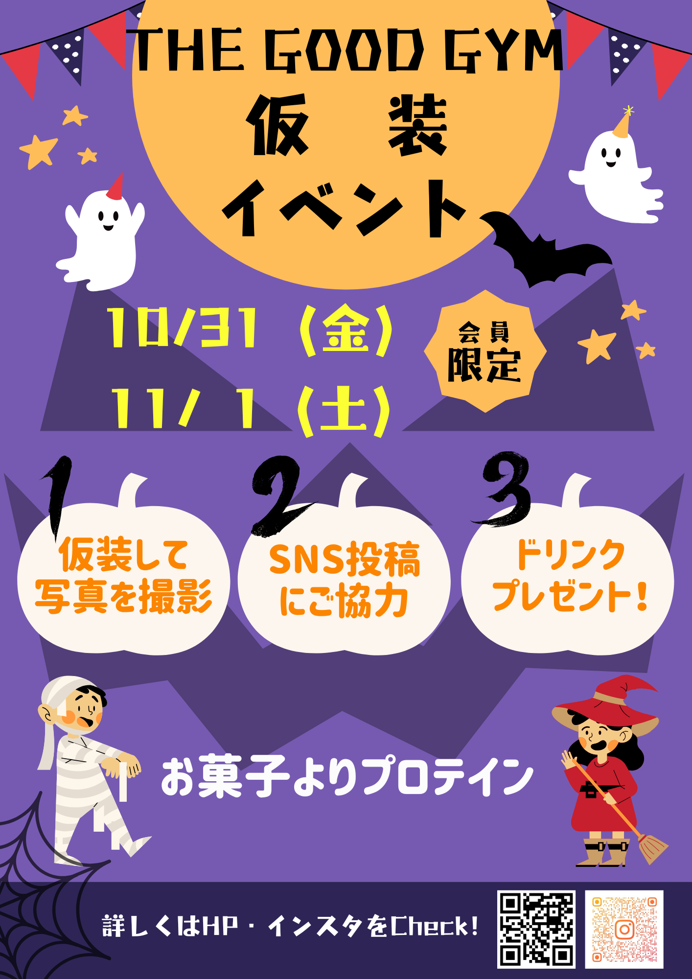 紫 オレンジ かわいい ハロウィン イベント 宣伝 告知 チラシ A4 縦