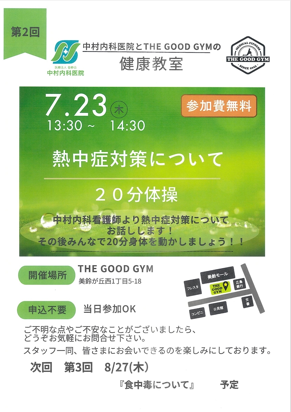 スクリーンショット_22-7-2026_205925_