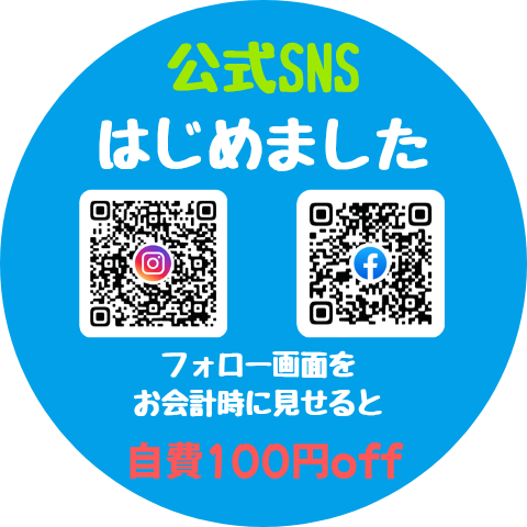 SNSはじめました_20260205_221252_0000