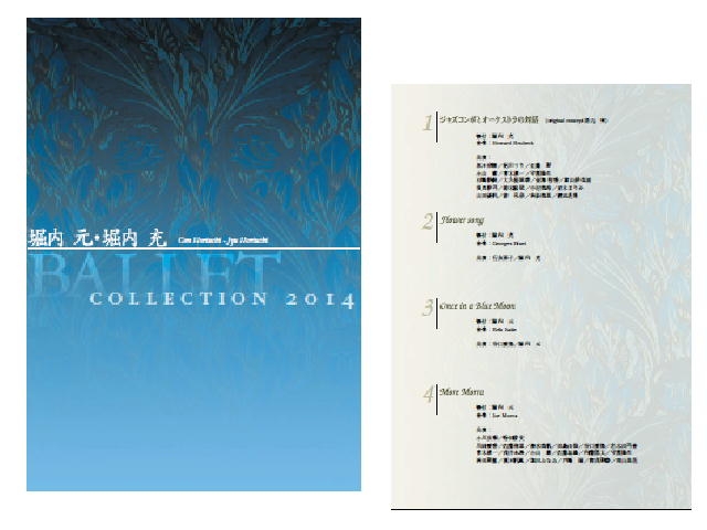 Jyu Horiuchi Ballet Project