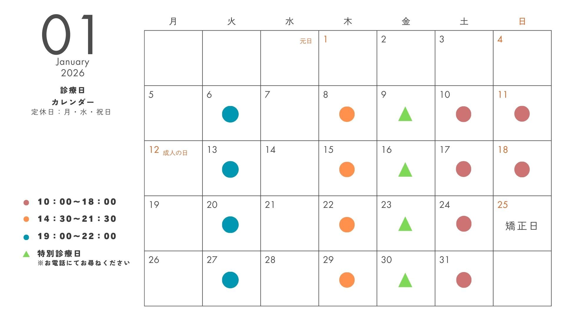 白　シンプル　2026年カレンダー　祝日入り　月曜始まり　月間　スケジュール　カレンダー