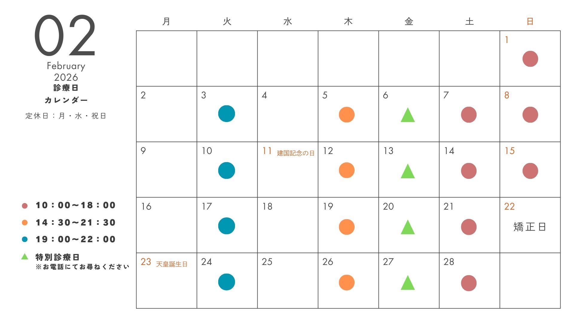 白　シンプル　2026年カレンダー　祝日入り　月曜始まり　月間　スケジュール　カレンダー (1)