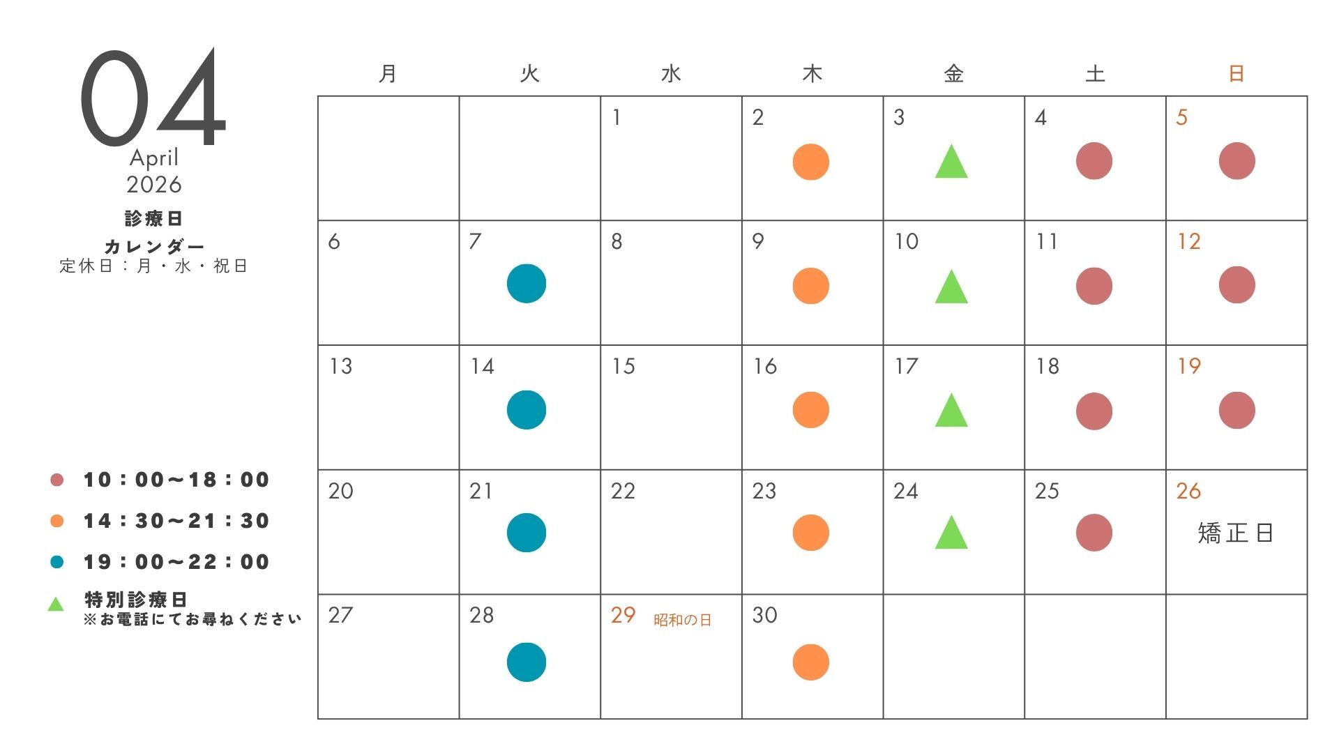 白　シンプル　2026年カレンダー　祝日入り　月曜始まり　月間　スケジュール　カレンダー (3)