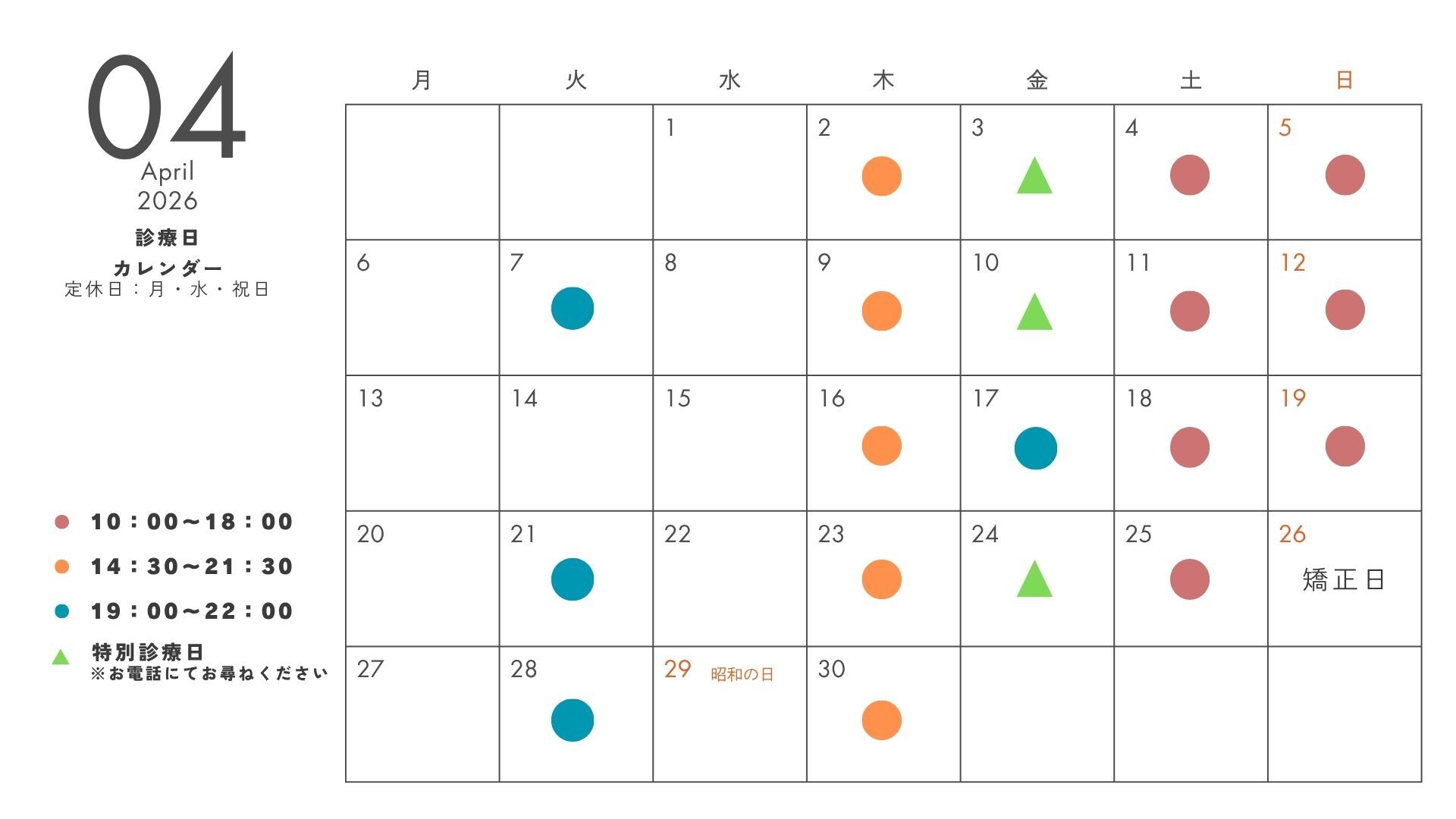 白　シンプル　2026年カレンダー　祝日入り　月曜始まり　月間　スケジュール　カレンダー (4)