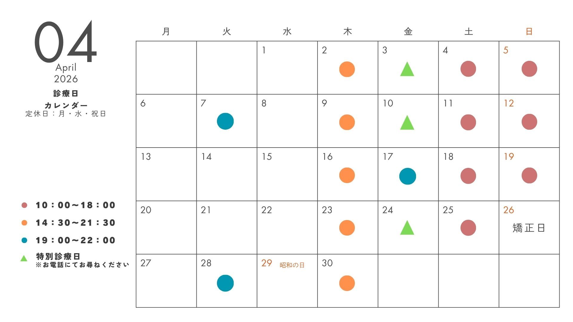 白　シンプル　2026年カレンダー　祝日入り　月曜始まり　月間　スケジュール　カレンダー (5)