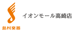 2025島村楽器_高崎店