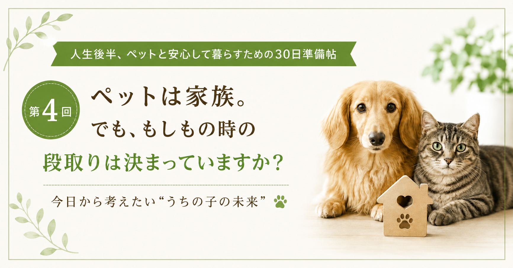 第4回