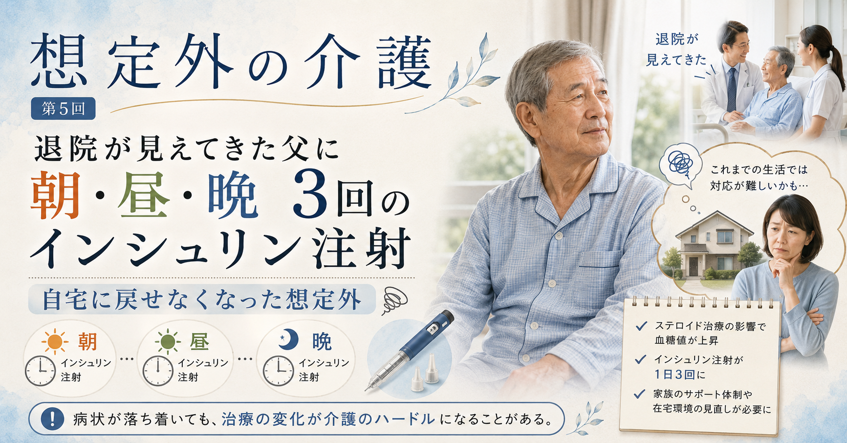 第5回