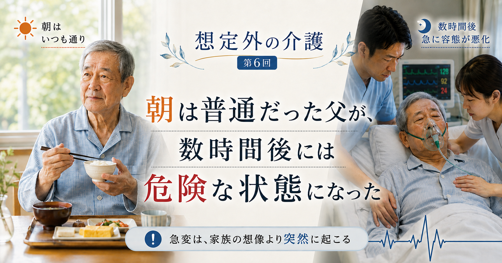 第6回