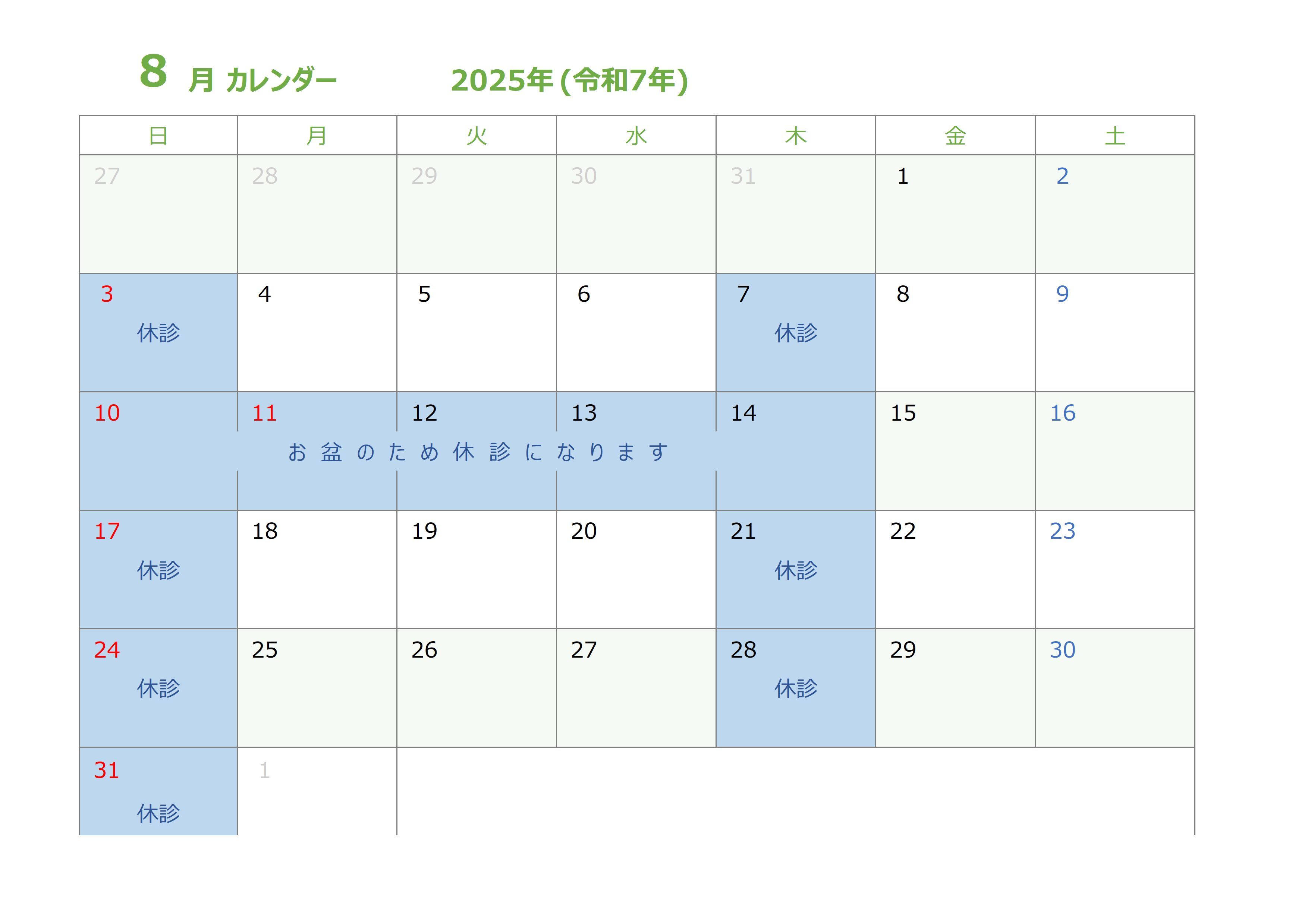 calendar_2025 .jpg_0001