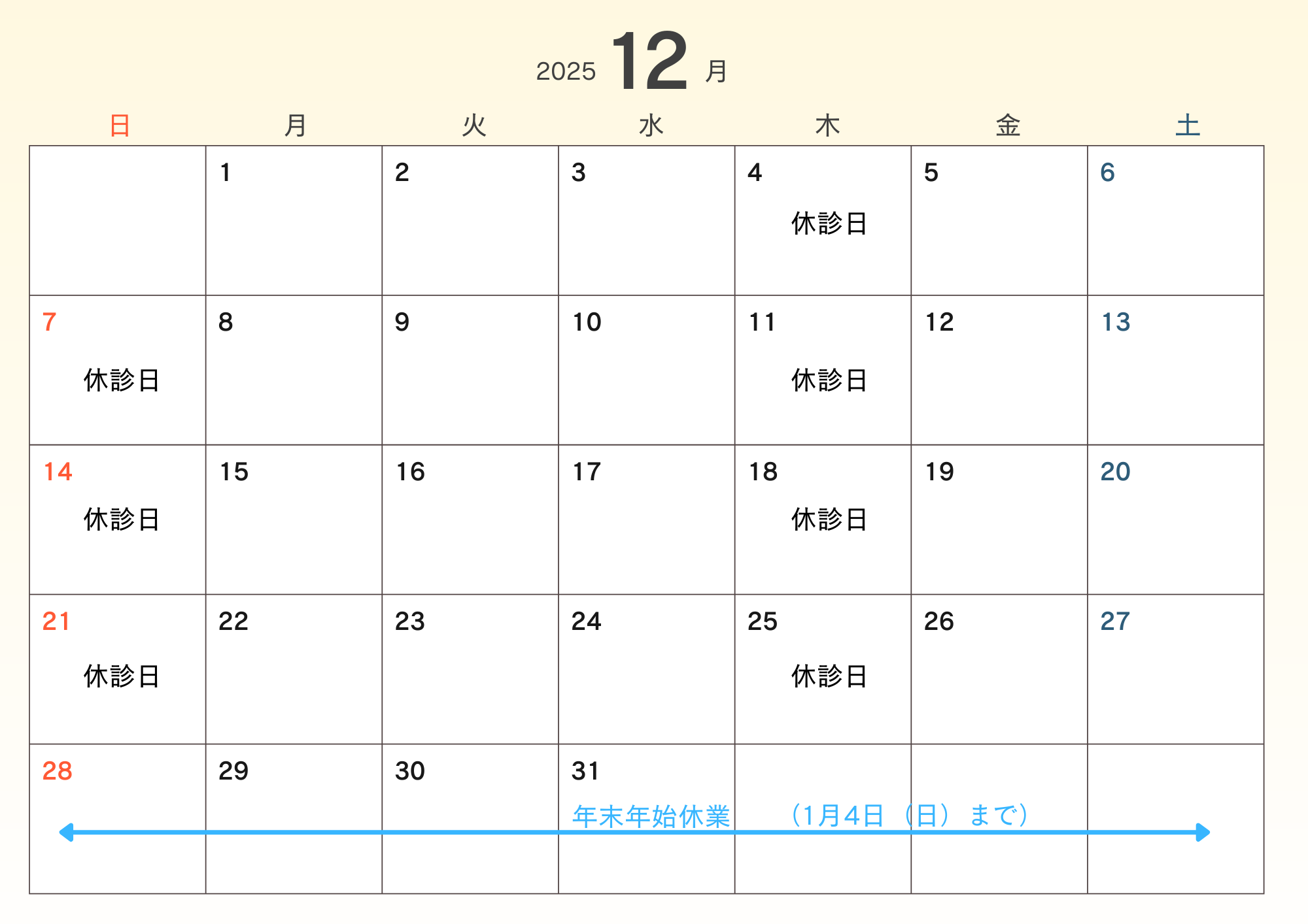 黄色 シンプル 2025 12ヶ月 マンスリー 日曜始まり カレンダー A4 横 (1)