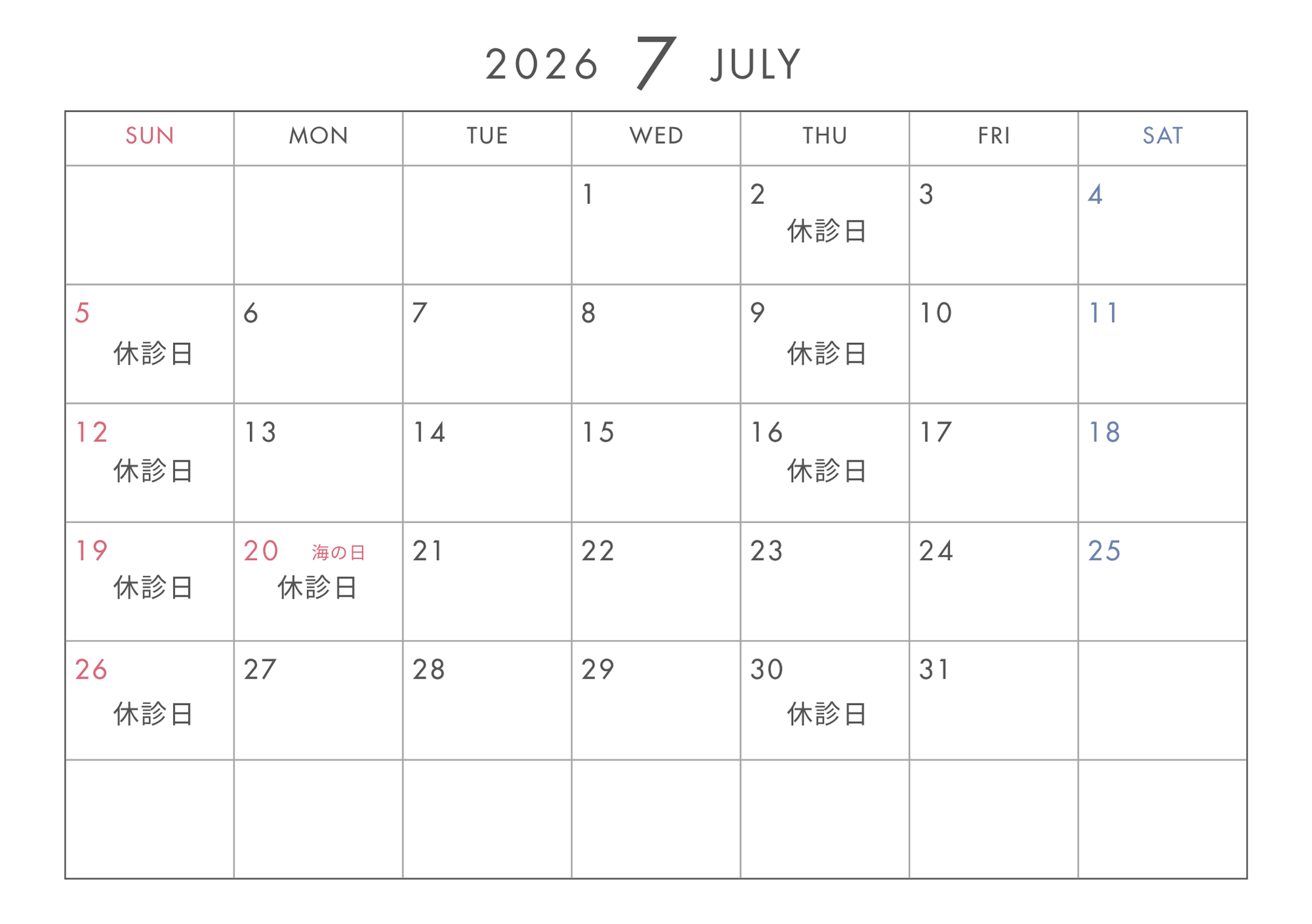 7月