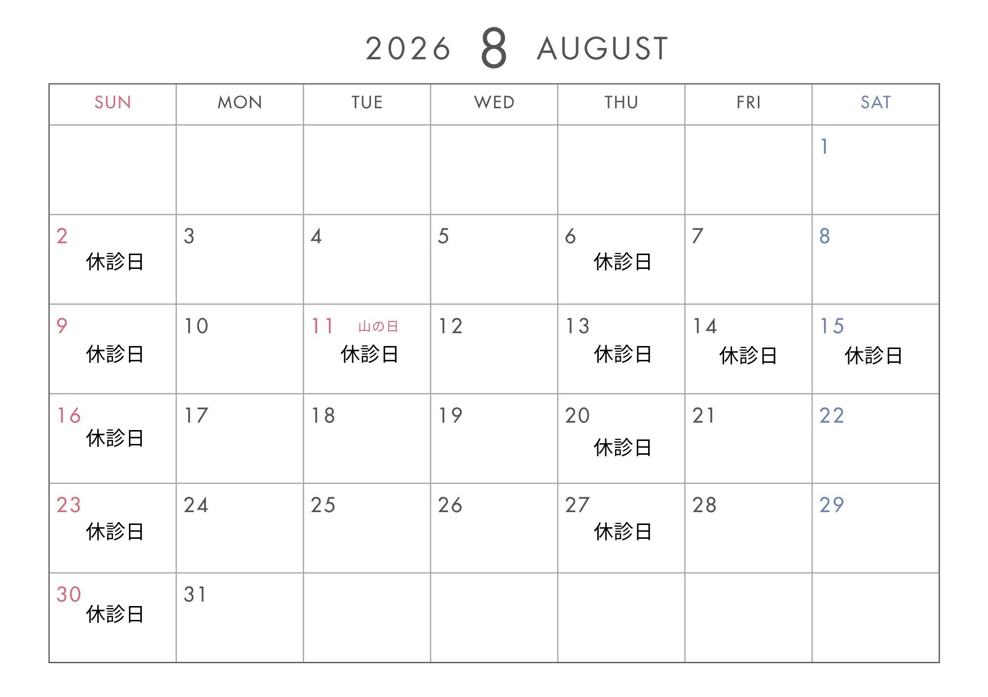 8月