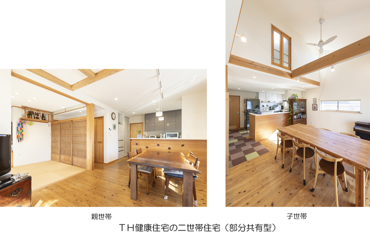 二世帯住宅_コピー