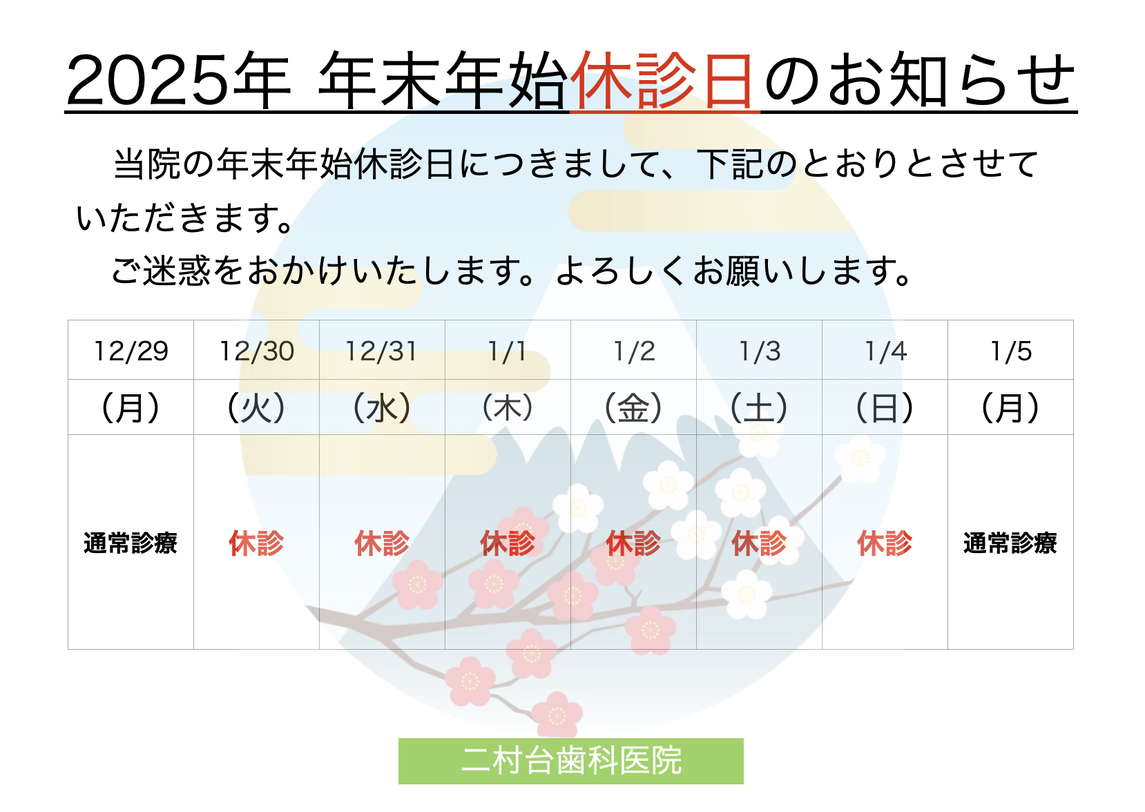 スクリーンショット 2025-12-11 0.29.55
