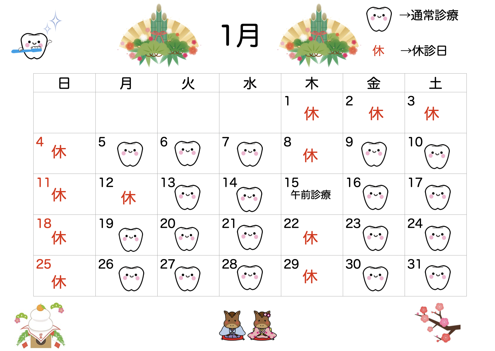 スクリーンショット 2025-12-21 14.54.01
