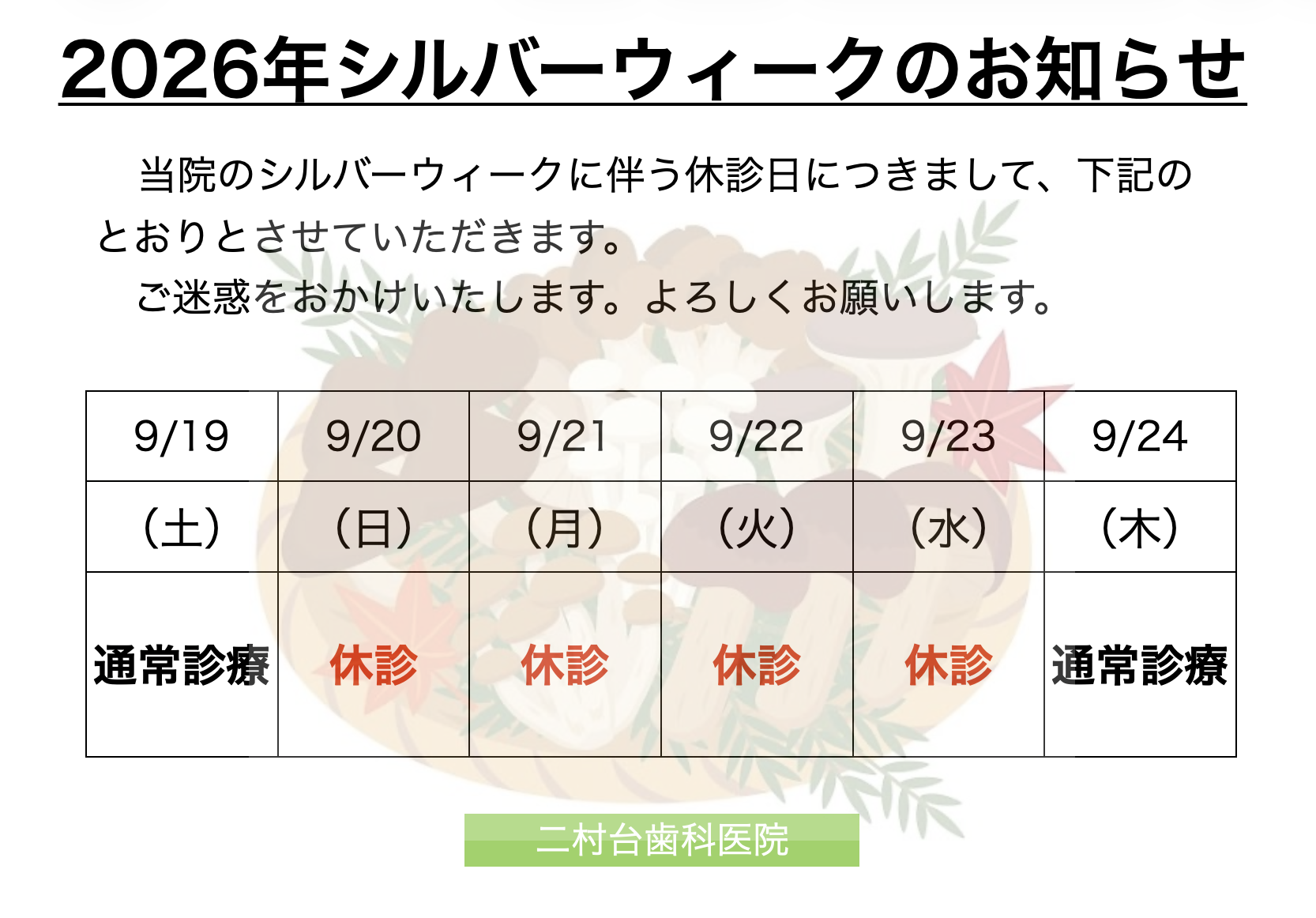 スクリーンショット 2026-09-10 12.48.16