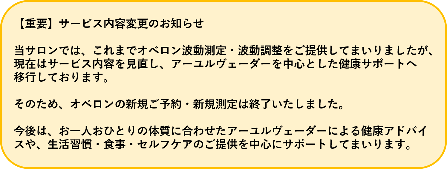 HWSお知らせ