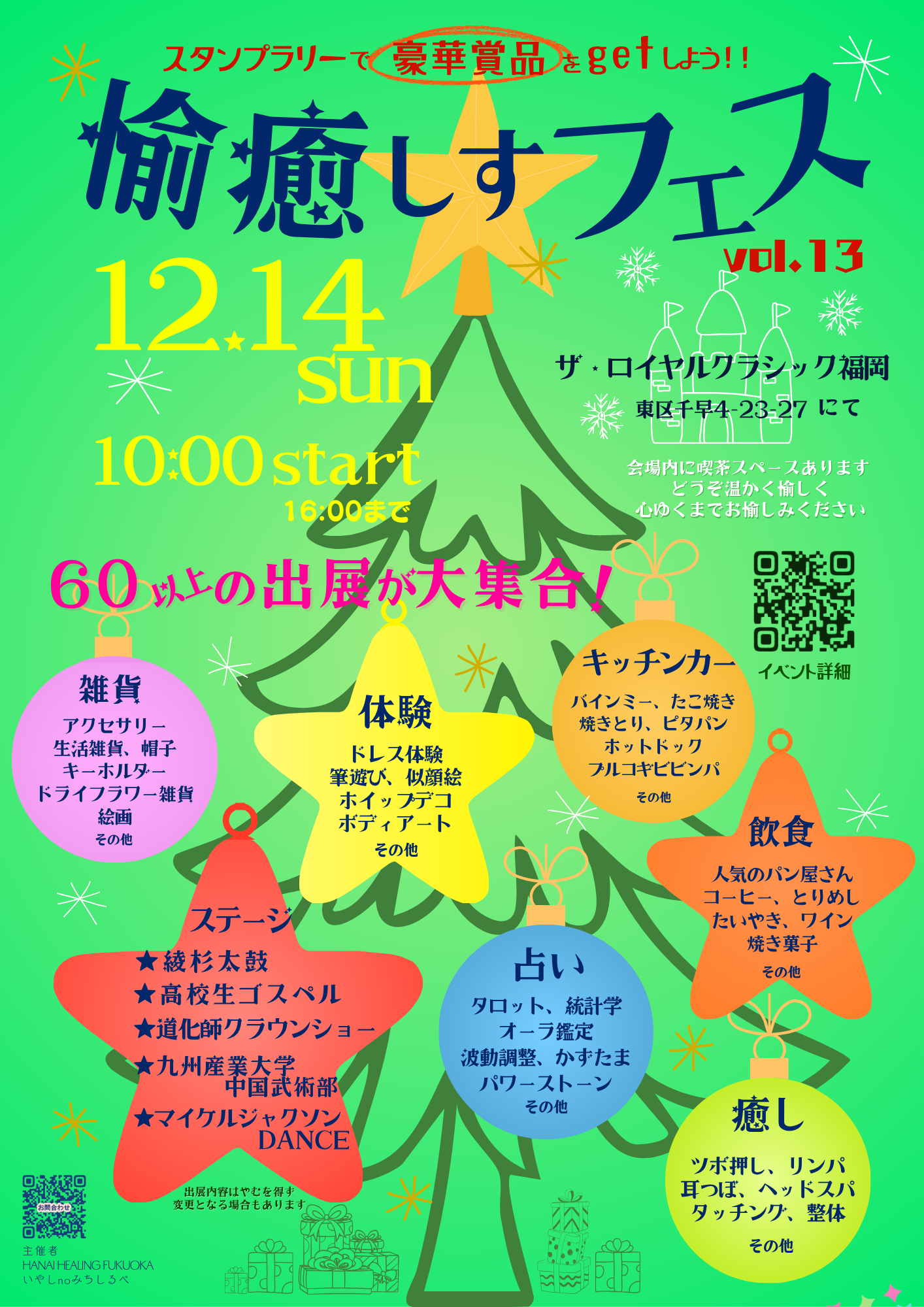 SNS（静止）看板