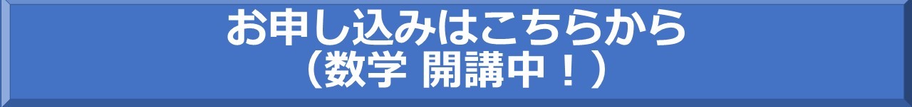 数学購入可