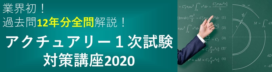 アクチュアリー試験の合格率の推移 アクチュアリー ゼミナール