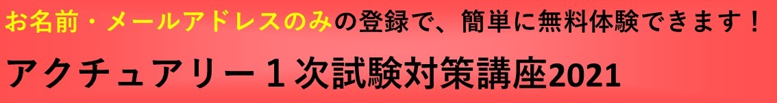 アクチュアリー試験の合格率の推移 アクチュアリー ゼミナール アクチュアリー試験の合格率の推移 アクチュアリー ゼミナール