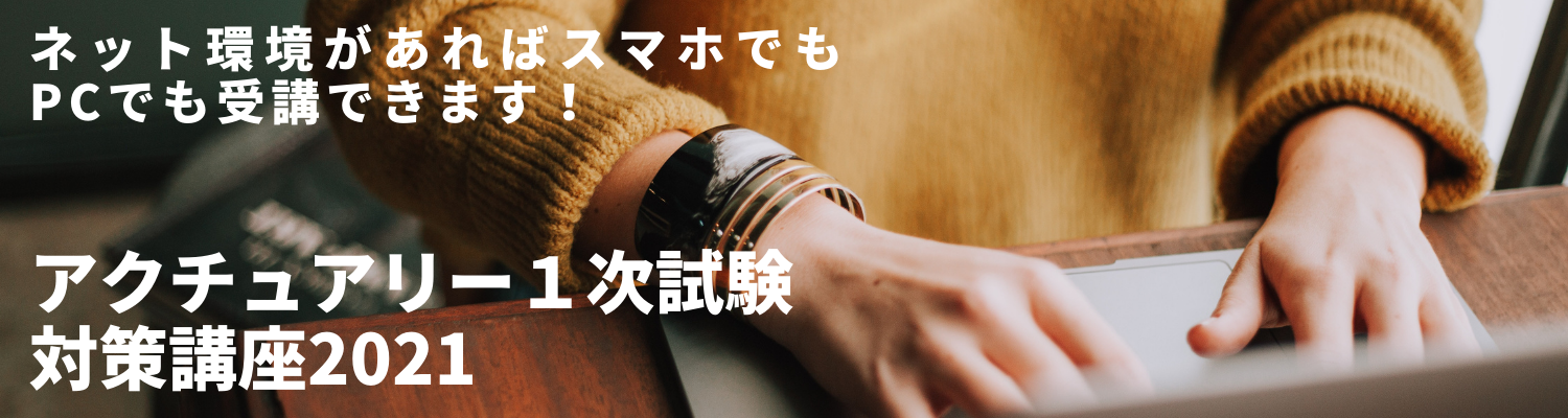 アクチュアリー試験の合格率の推移 アクチュアリー ゼミナール アクチュアリー試験の合格率の推移 アクチュアリー ゼミナール