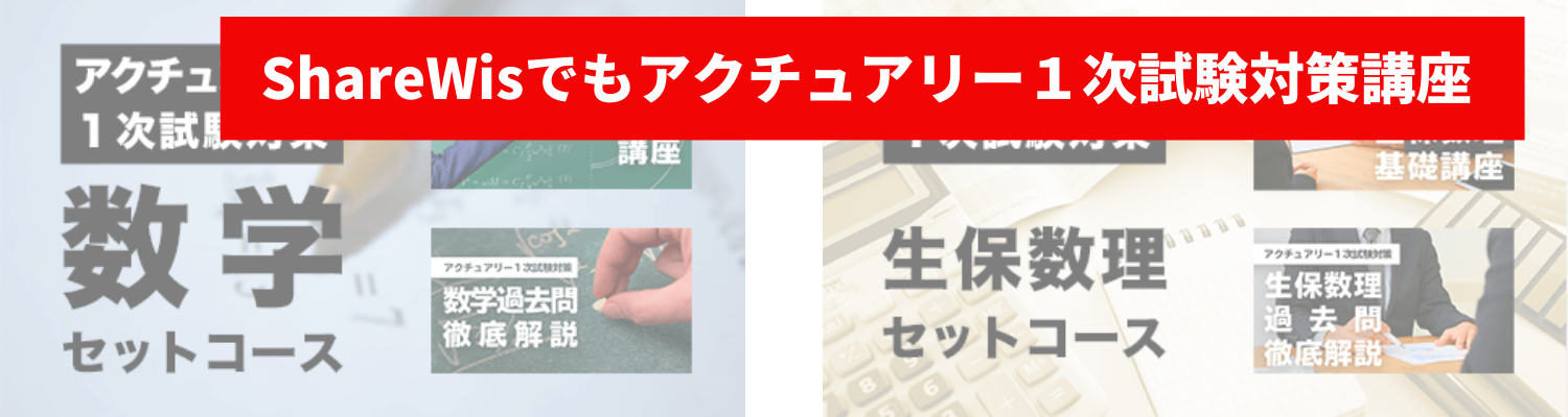 アクチュアリー試験の合格率の推移 アクチュアリー ゼミナール アクチュアリー試験の合格率の推移 アクチュアリー ゼミナール