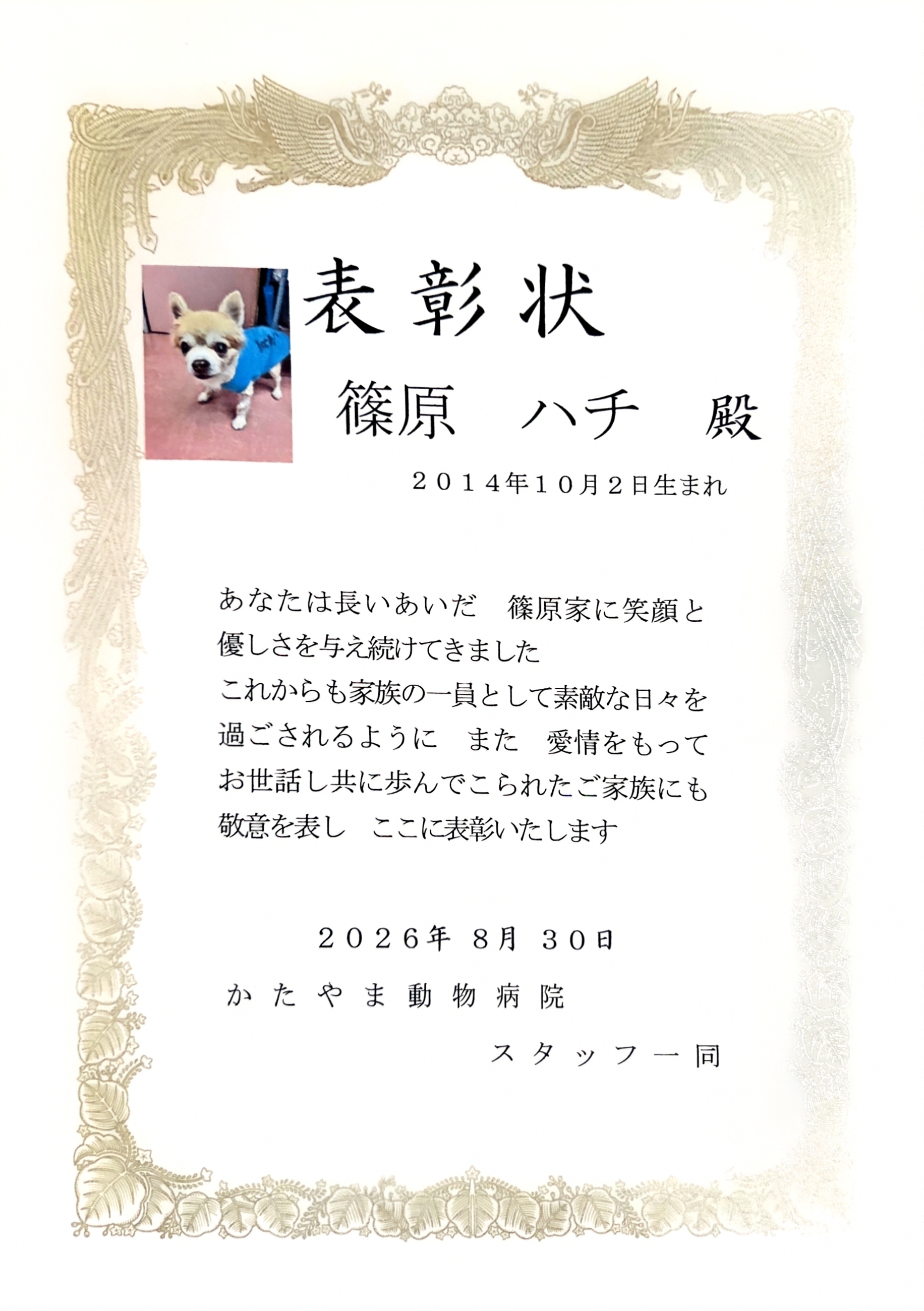 Scan_20260830_154510