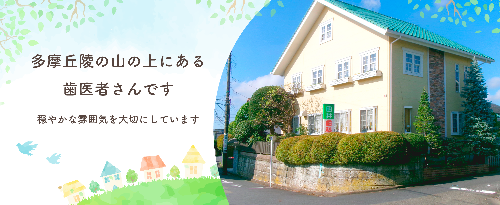 トップイメージ