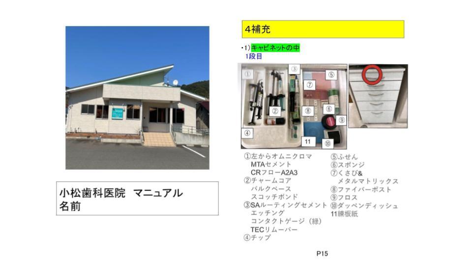 無題のプレゼンテーション