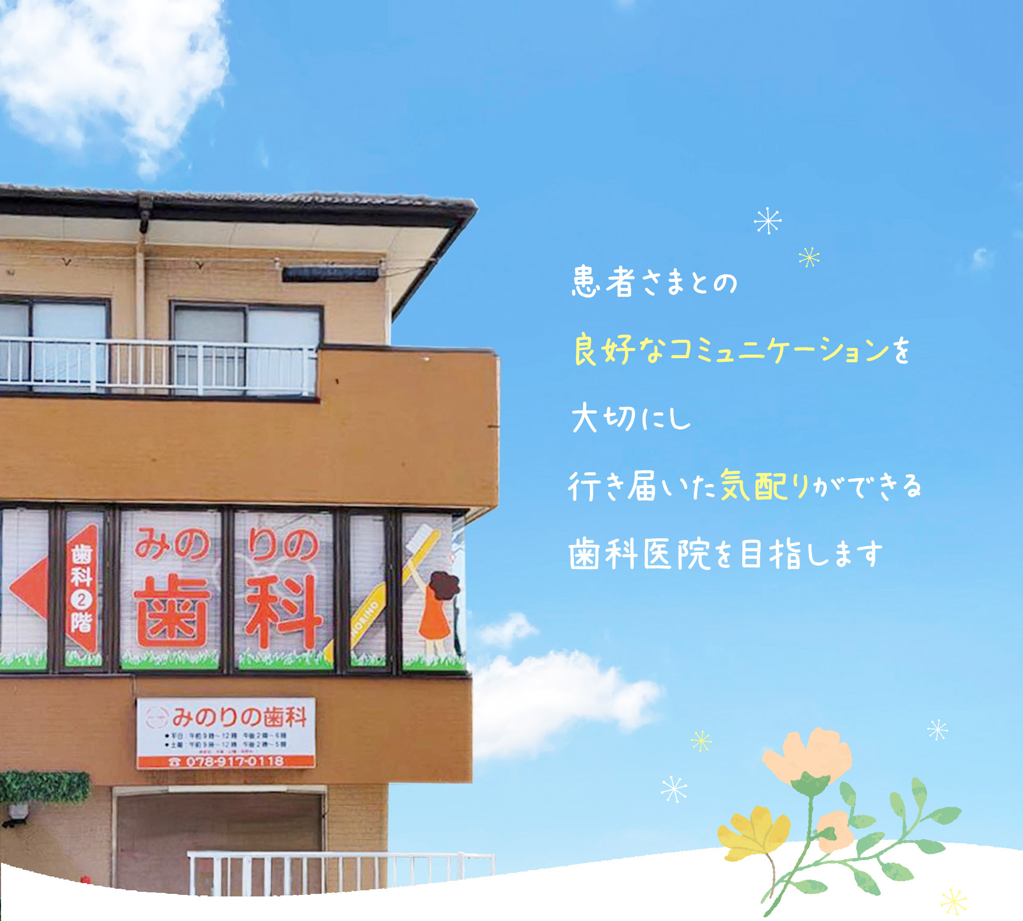 mv_02_pcsp_minorinodc