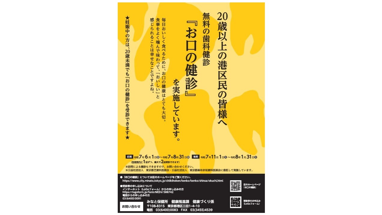 00　1お口の健診