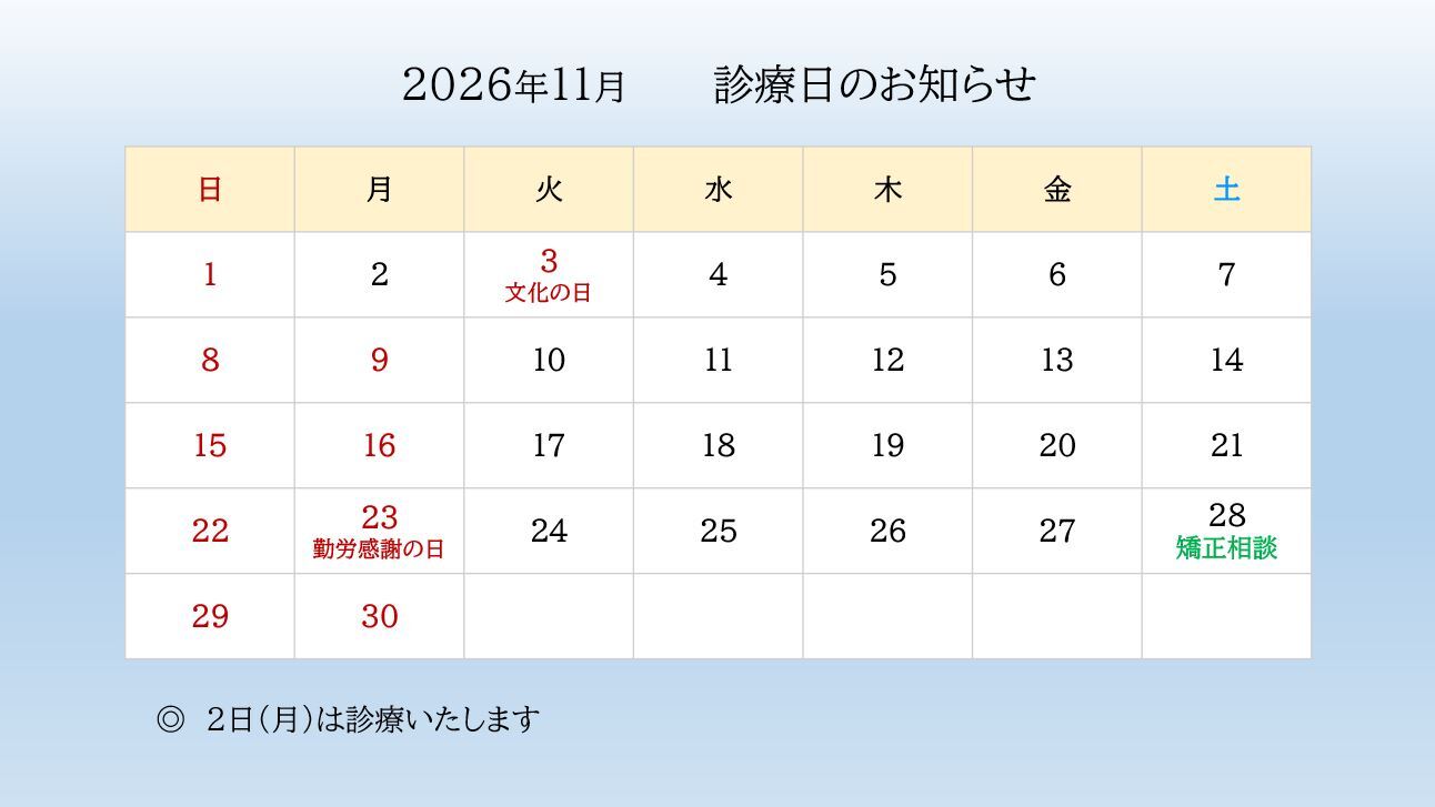 2026.11 - コピー (3)