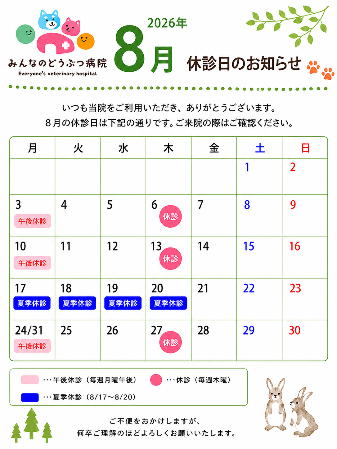 ChatGPT Image 2026年8月4日 14_23_58 (1)