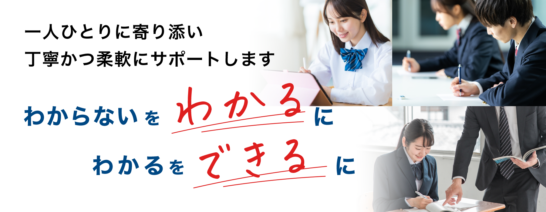 マイレボアカデミーの通信教育（PCバナー）