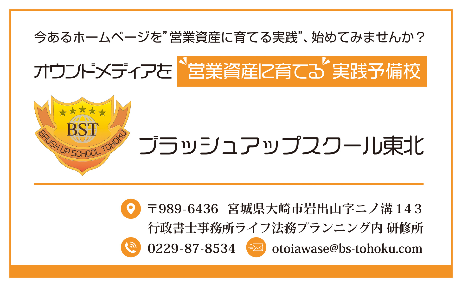bs-meishi-omote