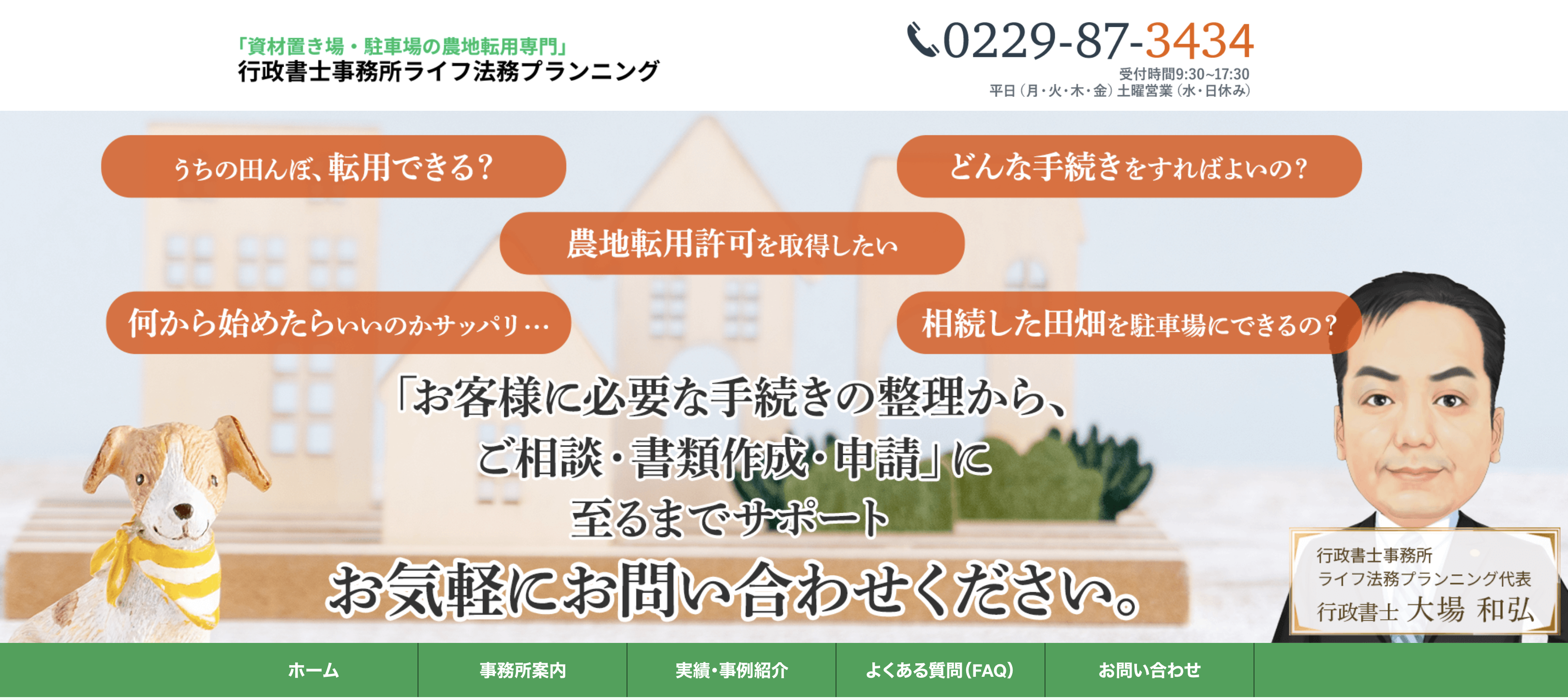 ライフ法務サムネ