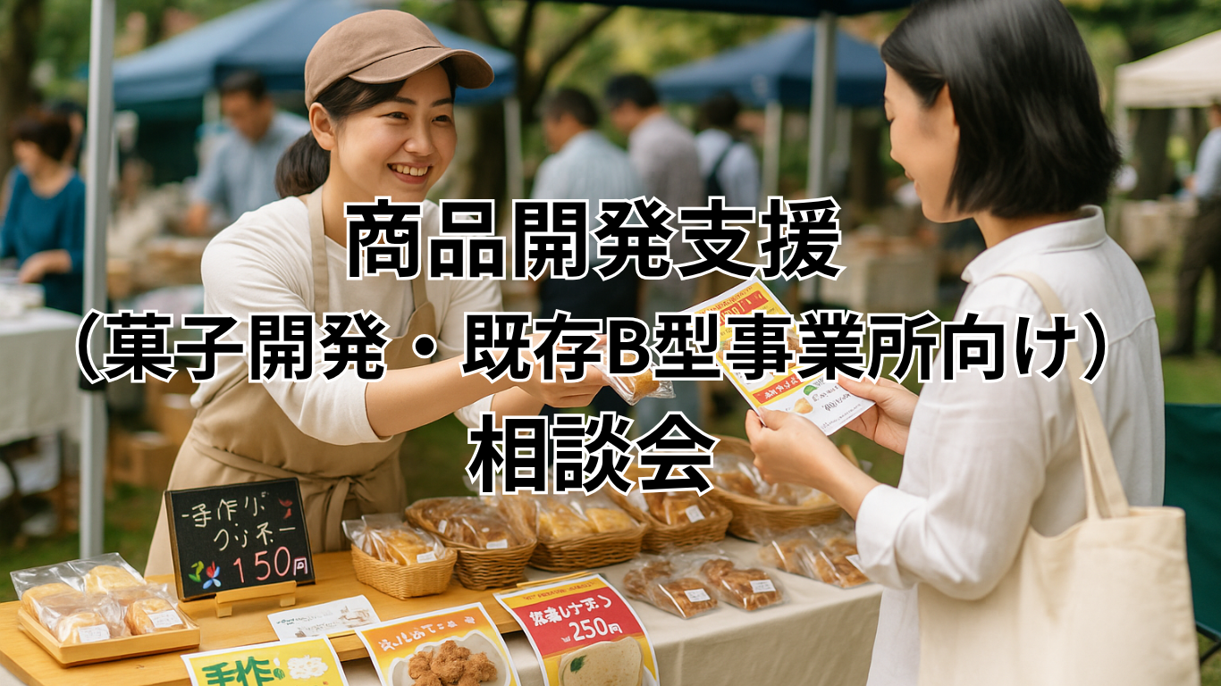 オンデマンド印刷 CSRINK事業説明会 (1)