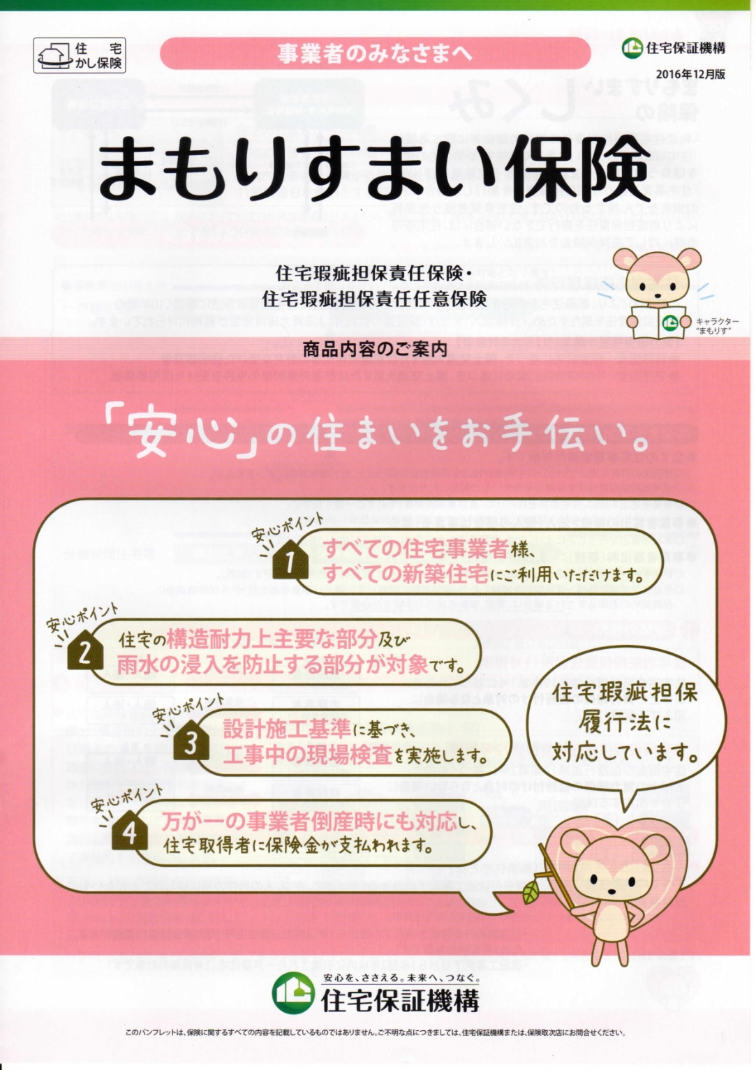 最新情報 リフォーム リノベーションのonhiro 埼玉県