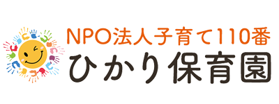ひかり保育園