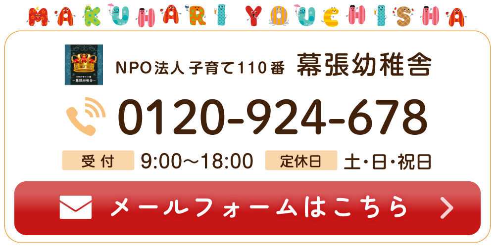 ご予約・お問い合わせ