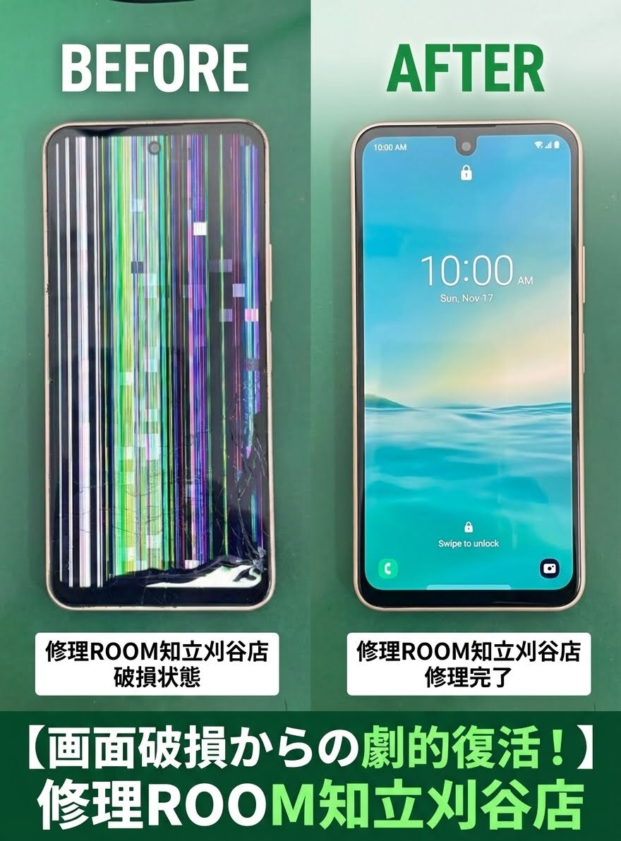 スマホ