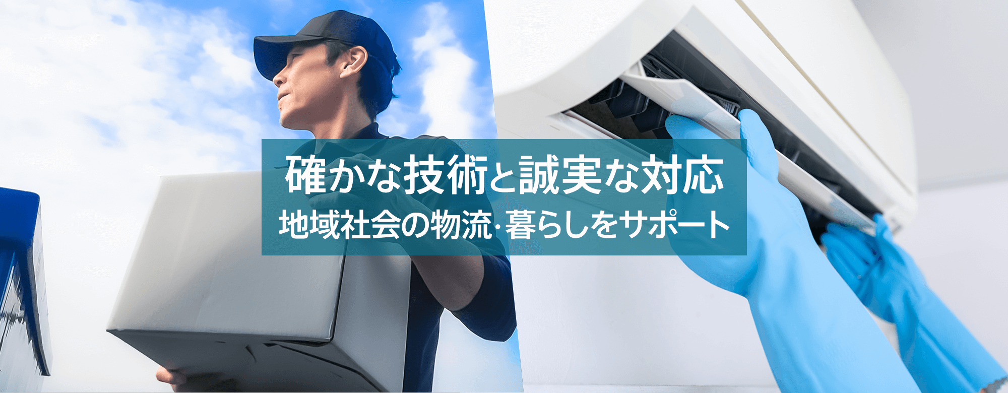 株式会社Sun'Style