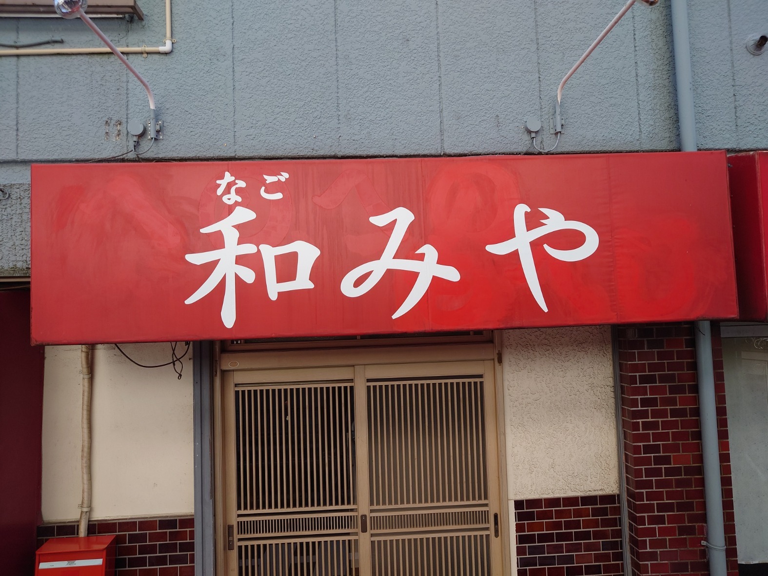 20240905_145307