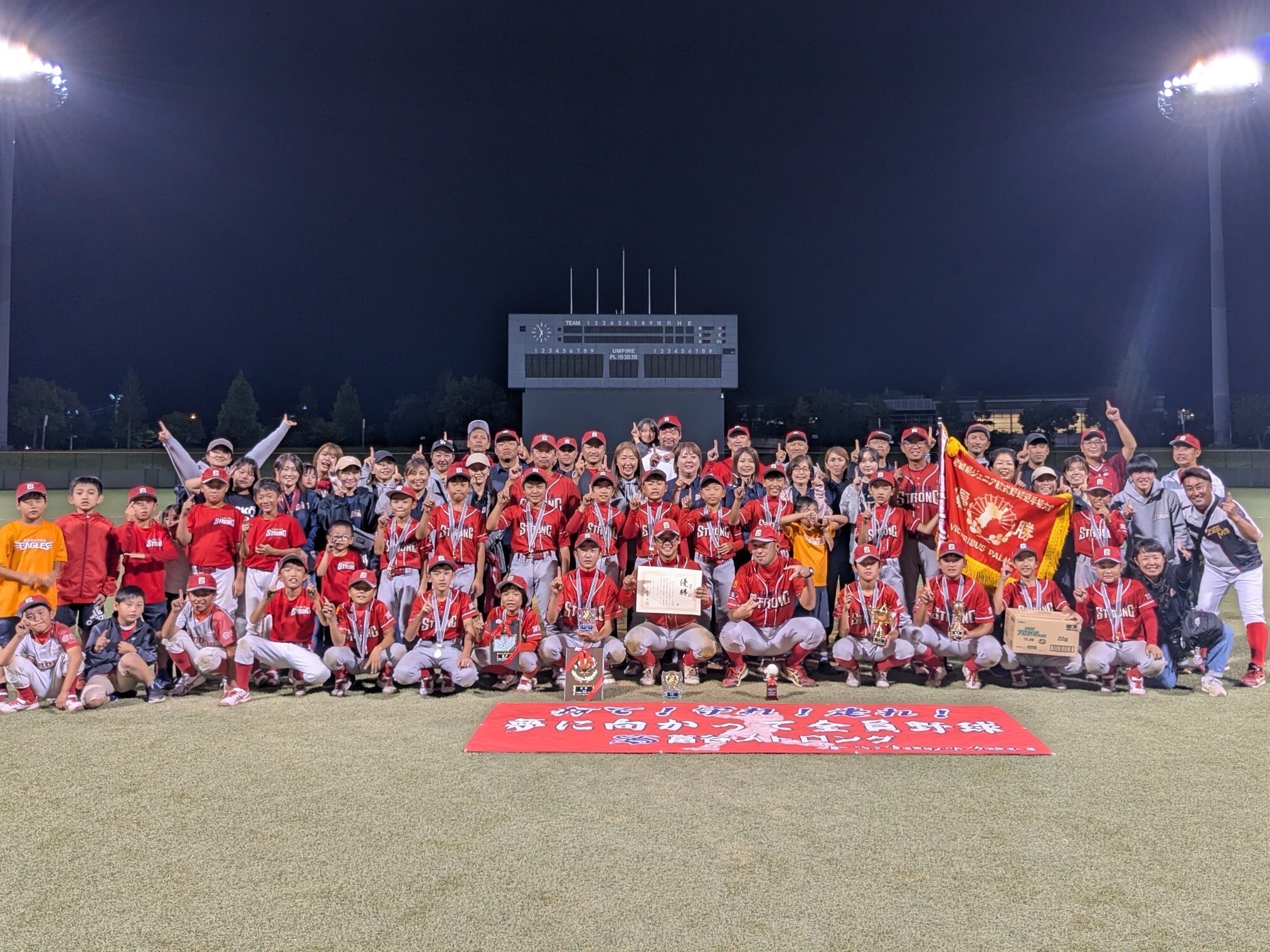 優勝 富谷ストロング