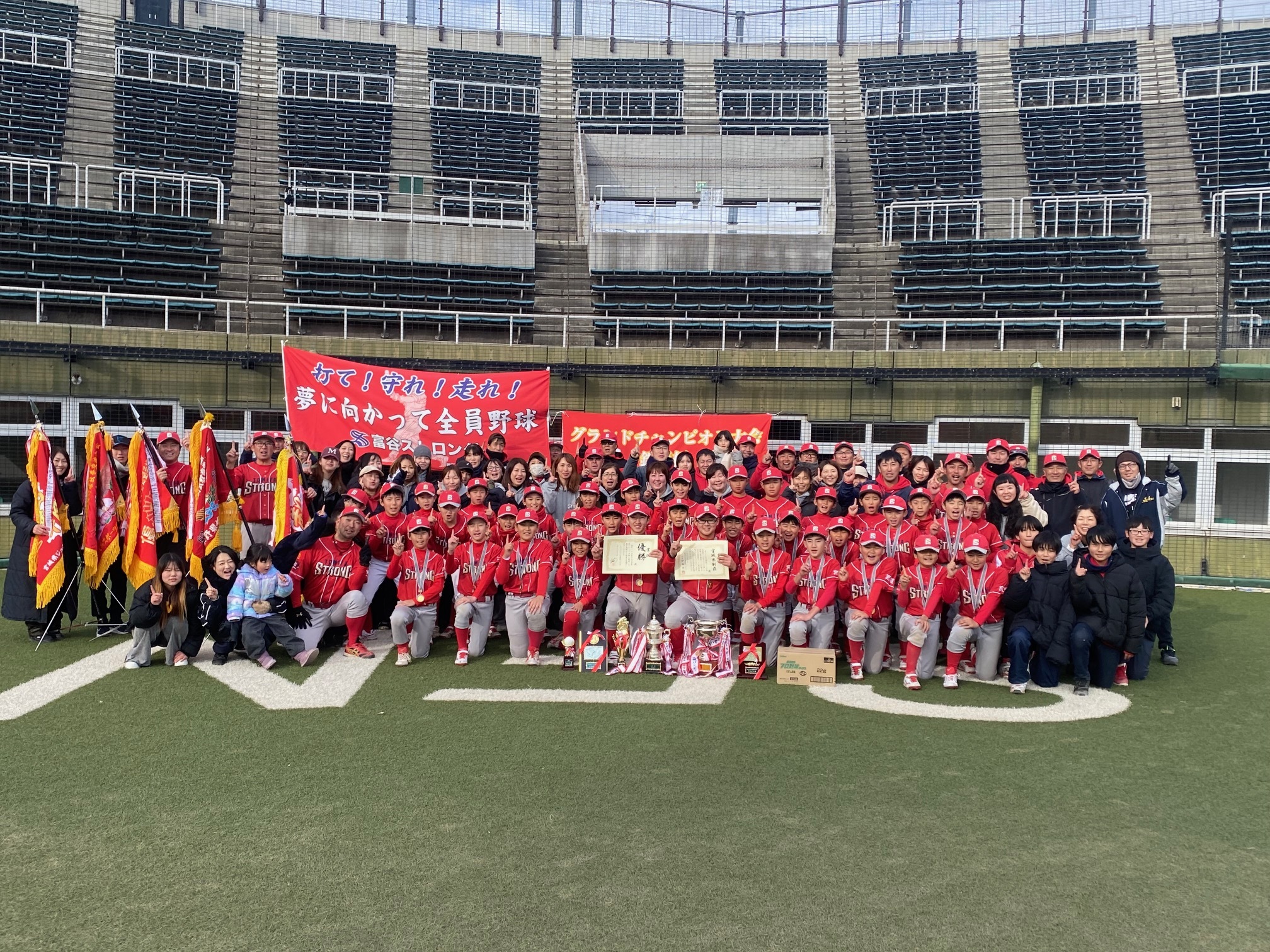 富谷ストロング2